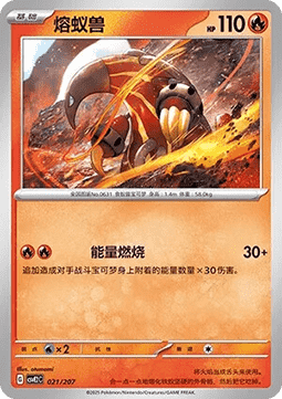 Heatmor