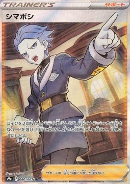 Cyllene Pokemon card from Battle Region