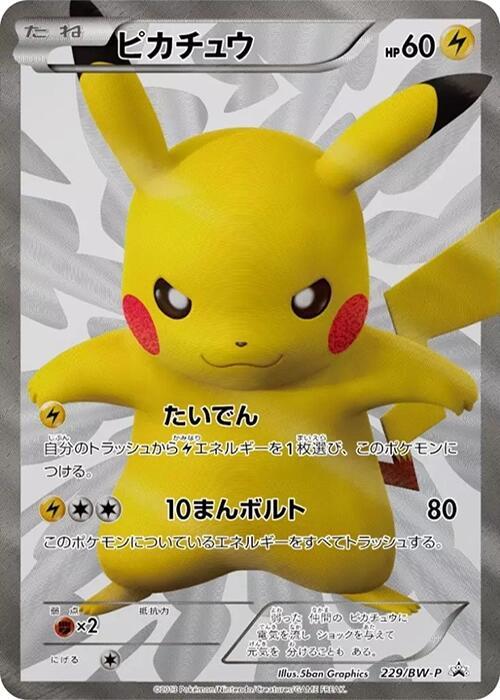 Pikachu - 229/BW-P (Japanese)