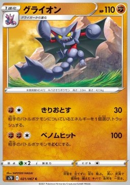 Gliscor Pokemon card from Towering Perfection