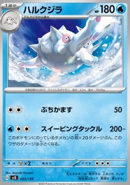 Cetitan Pokemon card from ex Start Decks