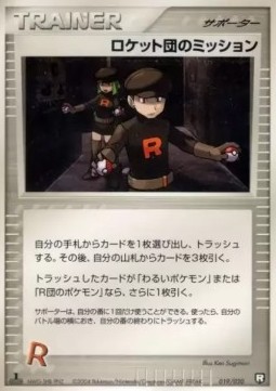 Rocket's Mission Pokemon card from Black Deck Kit