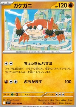 Klawf Pokemon card from Battle Partners