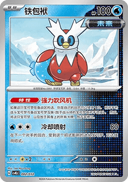 Iron Bundle CN
