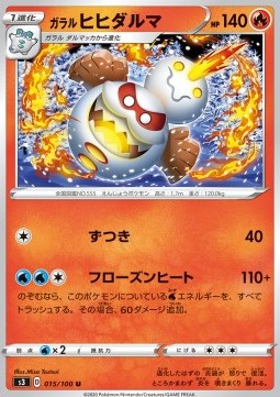 Galarian Darmanitan Pokemon card from Infinity Zone