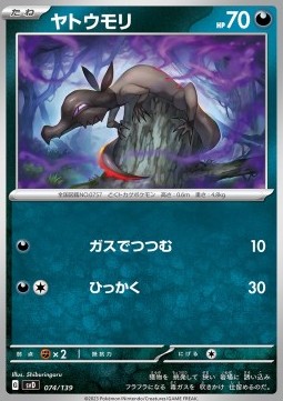 Salandit Pokemon card from ex Start Decks