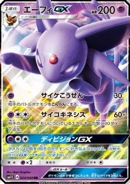 Espeon GX Pokemon card from Collection Sun
