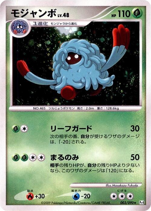 Tangrowth (Japanese) Pokemon card from Pt4: Advent of Arceus