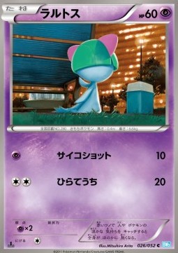 Ralts Pokemon card from Hail Blizzard