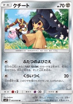 Mawile Pokemon card from Alter Genesis