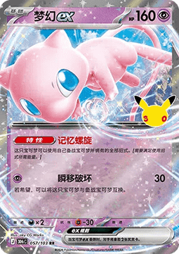 Espeon
