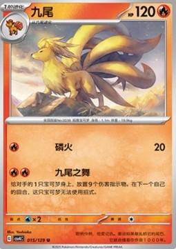 Ninetales Pokemon card from Bonus Round