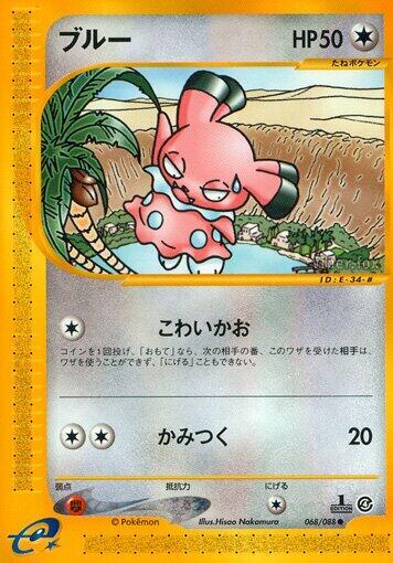 Snubbull (Japanese) Pokemon card from Split Earth