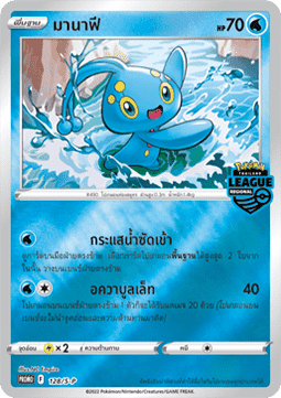 Manaphy (S-P/TH 128) Sword & Shield Thai Promos TH