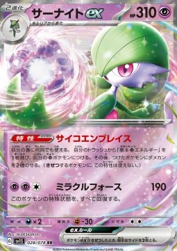Gardevoir ex Pokemon card from Scarlet ex