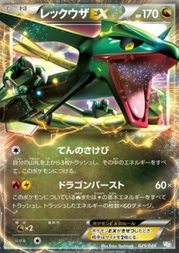 Rayquaza EX