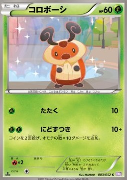 Kricketot Pokemon card from Psycho Drive