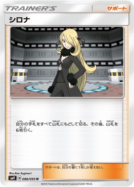 Cynthia Pokemon card from Tag Bolt