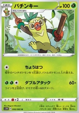 Thwackey Pokemon card from Sword