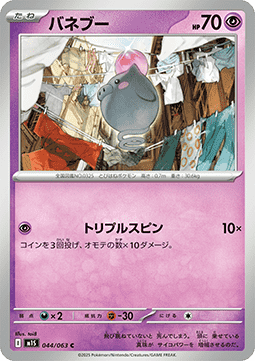 Spoink Pokemon card from Mega Symphonia