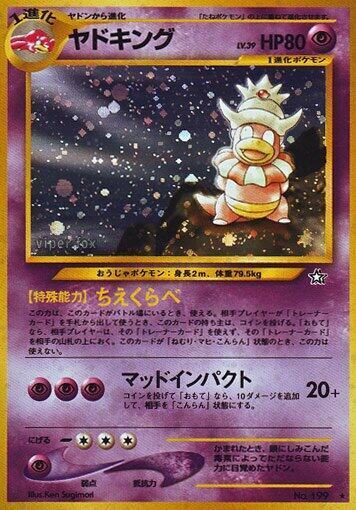 Slowking (Japanese)