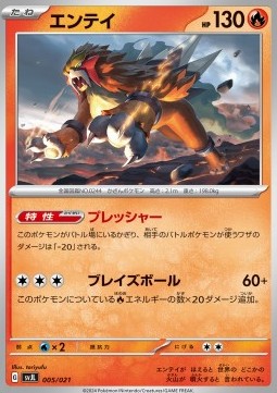 Entei Pokemon card from Battle Master Deck Tera Charizard ex