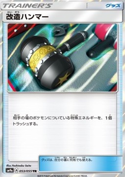 Enhanced Hammer Pokemon card from Night Unison