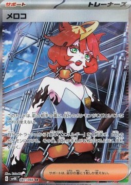 Mela Pokemon card from Ancient Roar