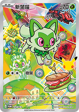 Sprigatito (M-P/CT 197) M-P Traditional Chinese Promos CN