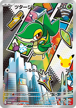 Tepig (M-P 114) M-P Promos JP