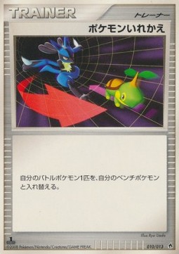 Switch Pokemon card from Dialga DPt Half Deck