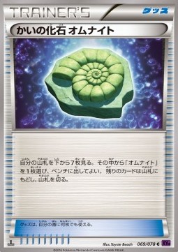 Helix Fossil Omanyte Pokemon card from Awakening Psychic King