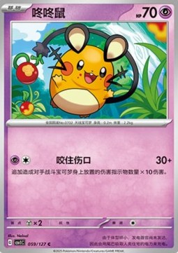 Dedenne Pokemon card from Eternal Birth
