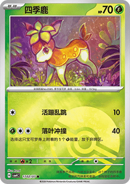 Deerling Pokemon card from Gem Pack Vol 4