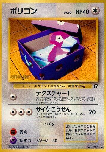 Porygon (Japanese) Pokemon card from Rocket Gang