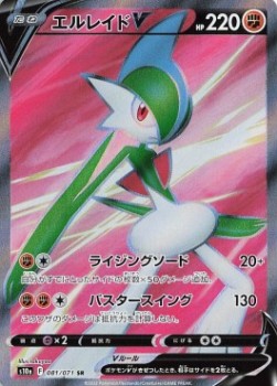 Gallade V Pokemon card from Dark Phantasma
