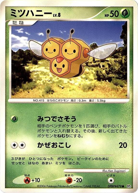 Combee (Japanese) Pokemon card from DP1: Space-Time Creation