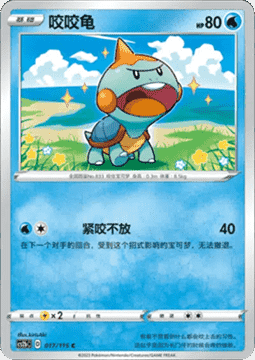 Chewtle Pokemon card from Vivid Portrayals Indigo
