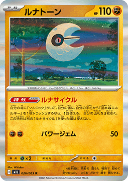 Lunatone Pokemon card from Mega Brave
