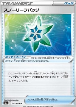 Snow Leaf Badge Pokemon card from Eevee Heroes