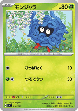 Tangela Pokemon card from MEGA Start Deck 100 Battle Collection