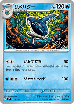 Sharpedo Pokemon card from MEGA Start Deck 100 Battle Collection