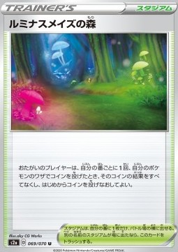 Glimwood Tangle Pokemon card from Explosive Flame Walker