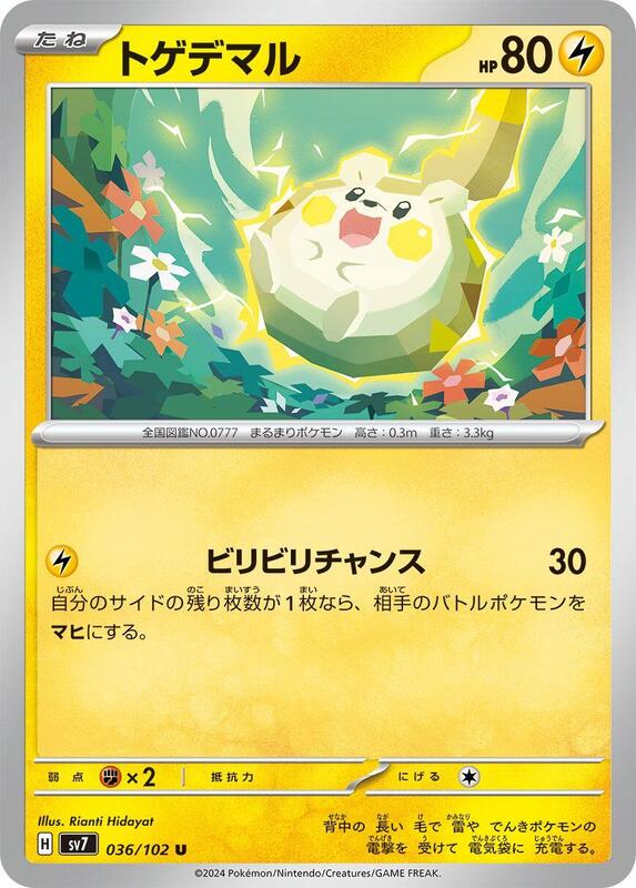 Togedemaru (Japanese) Pokemon card from SV7: Stellar Miracle