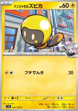 Iono's Tadbulb Pokemon card from Battle Partners