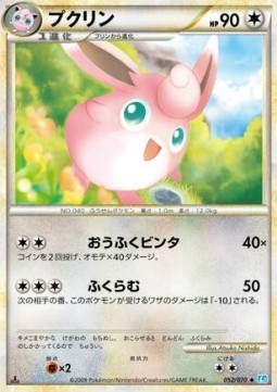 Wigglytuff Pokemon card from SoulSilver Collection