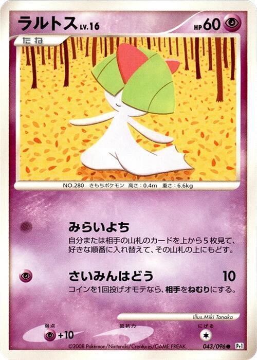 Ralts (Japanese) Pokemon card from Pt1: Galactic's Conquest
