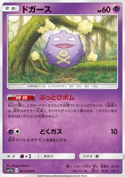 Koffing Pokemon card from Dream League