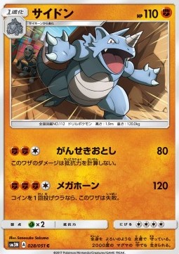 Rhydon Pokemon card from Darkness that Consumes Light