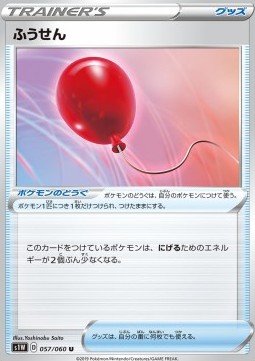 Air Balloon Pokemon card from Sword